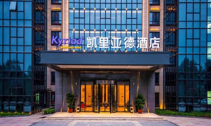 Funing County Hôtel | Kyriad Marvelous Hotel Qinhuangdao Nandaihe