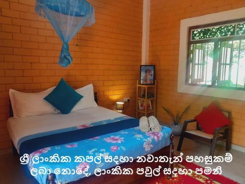 Kaduruduwa Lit Et Petit-Déjeuner | Laliz