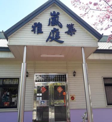 Ren'ai Maison | Lanting Yazhu B&B