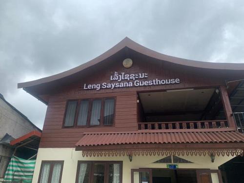 Vang Vieng Hôtel | Leng Saysana Guesthouse