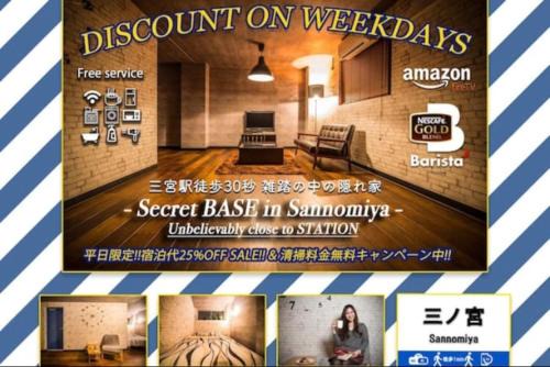 Sannomiya Appartement | LN01民泊施設 Secret Base in Sannomiya