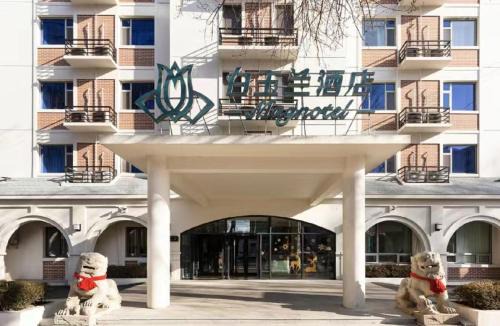 Yu Hong Hôtel | Magnotel Shenyang Beiling
