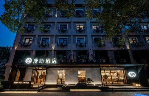 Haidian Hôtel | Manxin Hotel - Beijing Zhongguancun University of Technology
