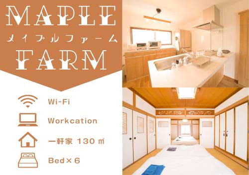 Asahikawa Maison | Maple Farm
