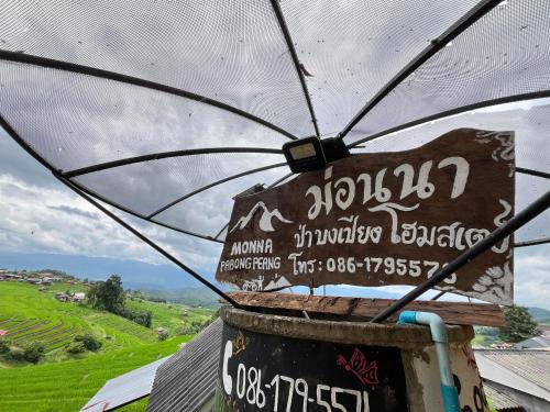 Mae Chaem Maison | MonNaPaBongPiang Homestay ม่อนนาป่าบงเปียง โฮมสเตย์
