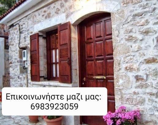 Vlacherna Chalet De Ski | Mountain Ηouse in Arcadia