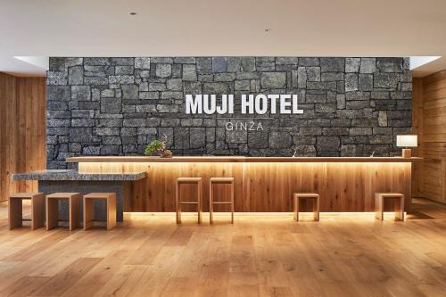 Ginza Hôtel | MUJI HOTEL GINZA