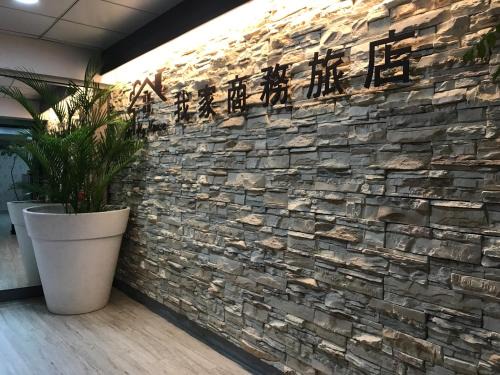 Luodong Hôtel | My House Hotel 宜蘭縣旅館280號