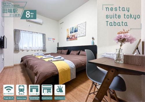 Kita Appartement | nestay suite tokyo tabata 03