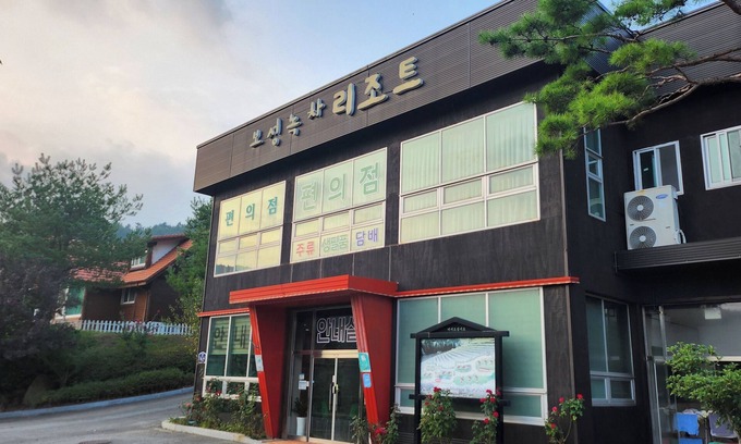 Boseong Copropriété | Nokcha Resort