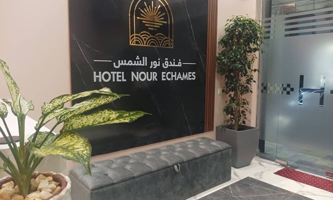 Algiers Hôtel | Nour Echames Hotel - Chéraga
