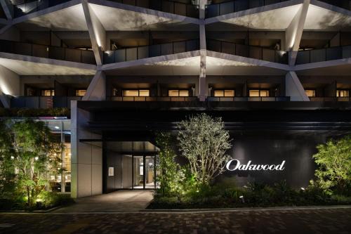 Higashiazabu Hôtel | Oakwood Hotel & Apartments Azabu Tokyo