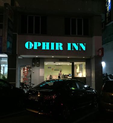 Taman Universiti Hôtel | Ophir Inn