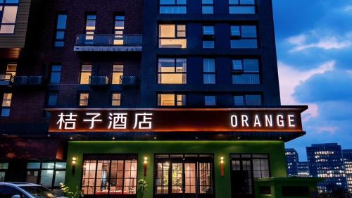 Haidian Hôtel | Orange Hotel Beijing Shangdi Anningzhuang