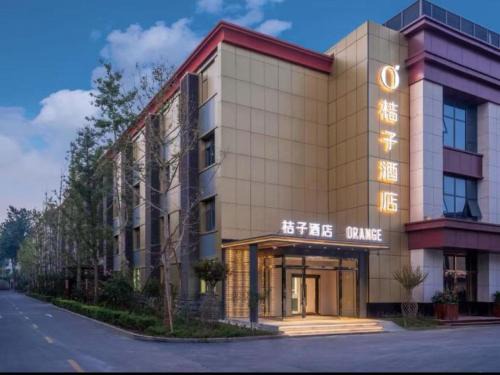 Huilongguan Hôtel | Orange Hotel Beijing Xisanqi Xiaomi Technology Park