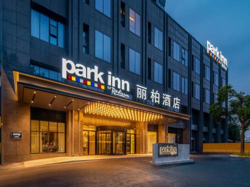 Nanjing Hôtel | Park Inn by Radisson Nanjing North Zhongshan Road