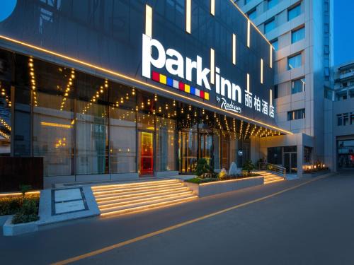 Kequiao Hôtel | Park Inn by Radisson Shaoxing China Keqiao
