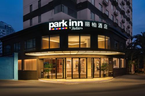 Putuo Hôtel | Park Inn by Radisson Shanghai Huanqiugang