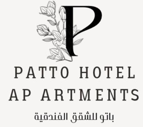 Baljurashi Appartement | Patto S Apa باتو للشقق المخدومة