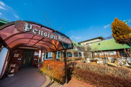 Yufuin Onsen Maison | Pension Yufuin