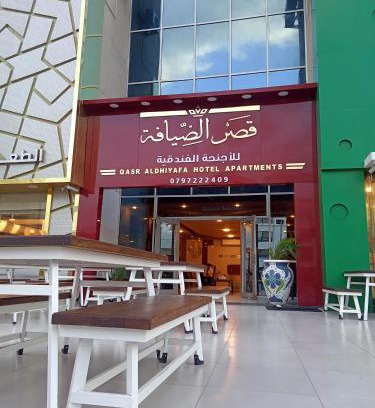 Aqaba Maison | Qasr Aldhiyafa for hotel apartments