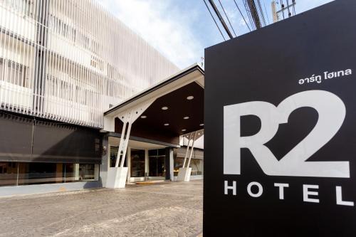 Wat Ket Hôtel | R2 Hotel Chiangmai