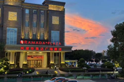 Zhenjiang District Hôtel | Ramada Plaza Shaoguan City Centre