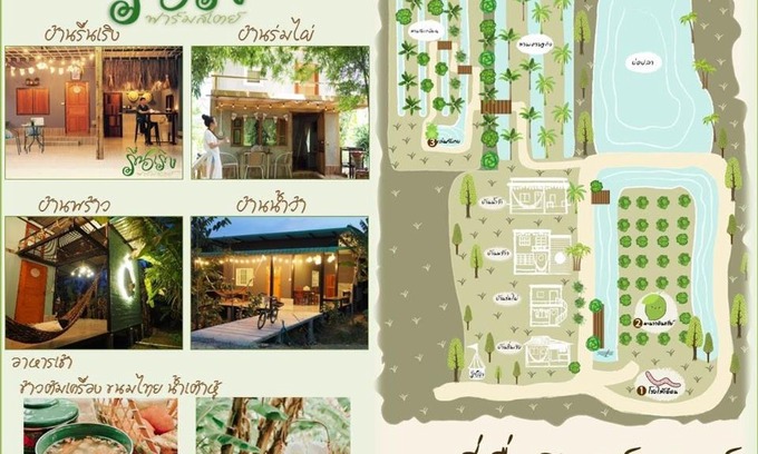 Ban Pong Maison | Reun-Rerng Farmstay