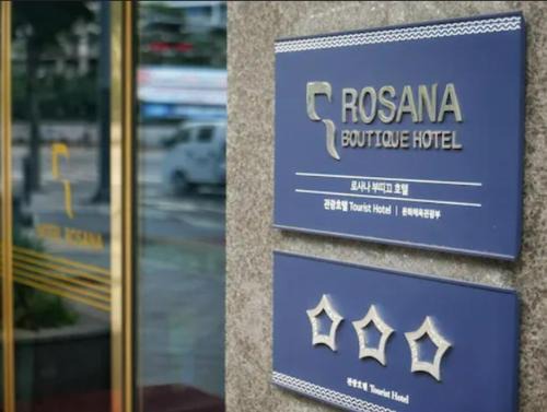Seokchon-dong Hôtel | Rosana Hotel