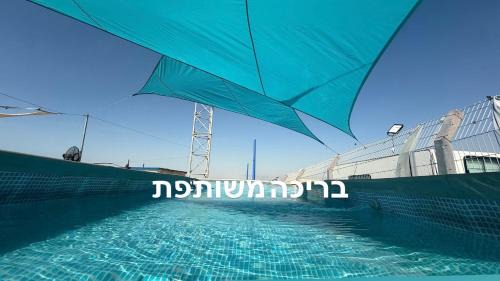 Neve Zohar Autre | Royal Caravan DeadSea Crown Group Collection