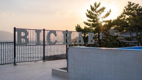 Sacheon Maison | Sacheon Bichae Pension