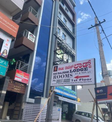 Malur Hôtel | Sai Rajesh lodge,Malur