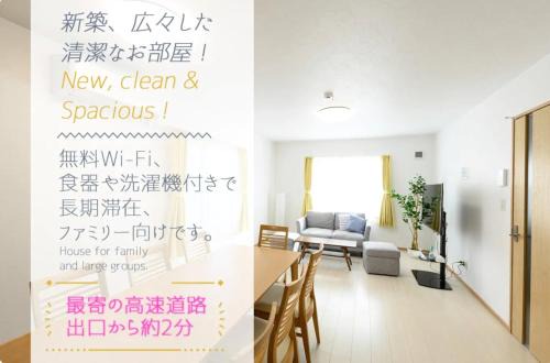 Shiroishi Appartement | SAKURA93/Vacation STAY 80598