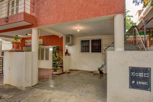 Rajajinagar Appartement | Sampada Homestay