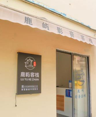Sanya Maison | Sanya Luyu B&B