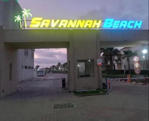 Lamharza Essahel Appartement | SAVANNAH BEACHE sidi rahal