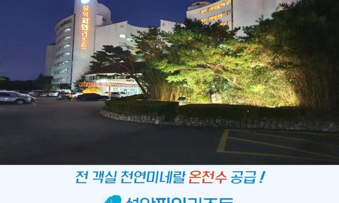 Sokcho Hôtel | Seorak Pine Resort