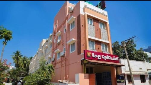 Dindigul Hôtel | Sethu Residency