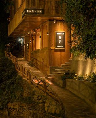 Qiandongnan Hôtel | Seven Letters Preface Hotel