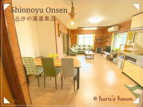 Shiraoi-cho Maison | Shionoyu Onsen 汐の湯 モール温泉付き