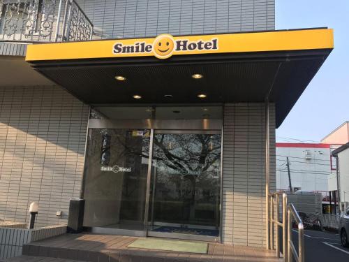 Mito Hôtel | Smile Hotel Mito