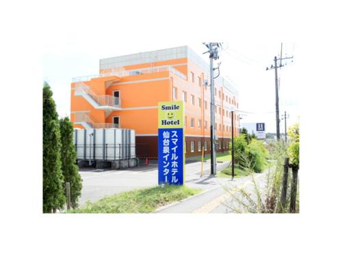 Izumi Ward Hôtel | Smile Hotel Sendai Izumi Inter - Vacation STAY 77951v