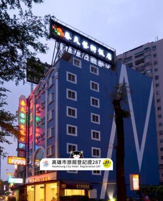 Fengshan District Hôtel | Spring Art Hotel