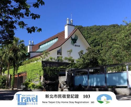Wulai Maison | Spring Spa Hotel