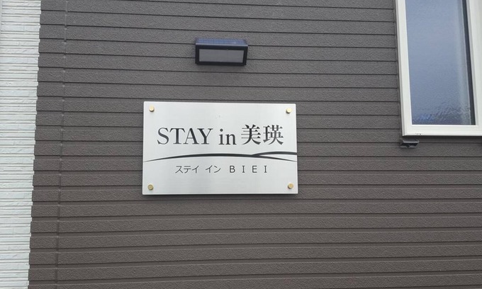Biei Copropriété | Stay in Biei