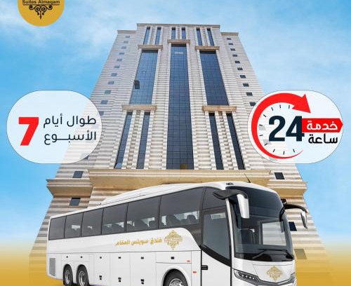 Al Aziziyah Hôtel | Suites Al Maqam Hotel