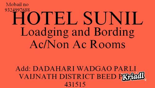 Ambajogai Hôtel | Sunil palace