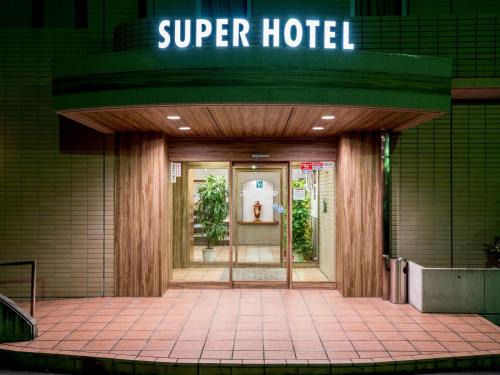 Matsusaka Hôtel | Super Hotel Matsusaka