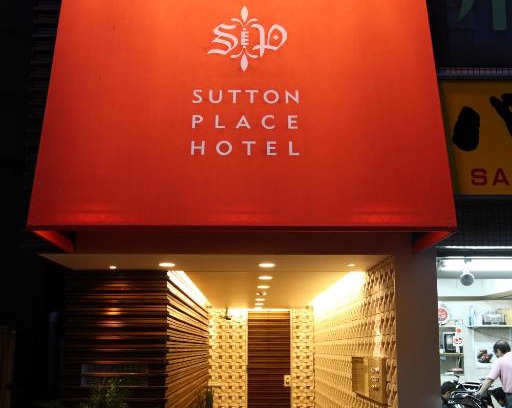 Ueno Hôtel | Sutton Place Hotel Ueno