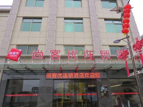 Shangrao Hôtel | Thank Inn Chain Hotel Shangrao Houjiagang Poyang